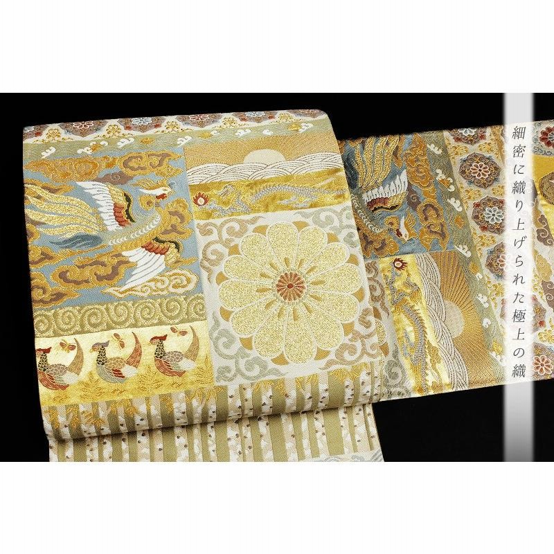 西陣 京藝 唐織 袋帯 新品 金 鳳凰 鳥 菊 雲 未仕立て s1240