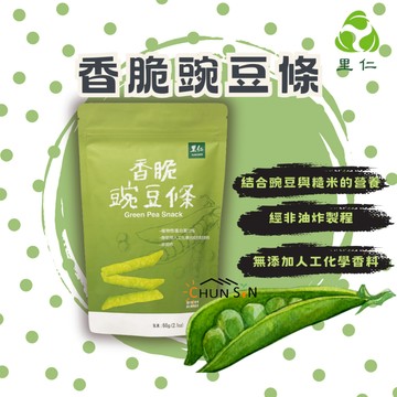 年貨限定【里仁】香脆豌豆條 60g 純素 豌豆條 豌豆零嘴 青豆條 青豆 豌豆