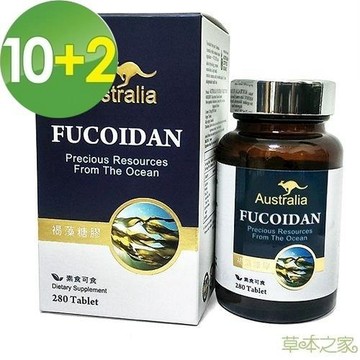 草本之家-澳洲褐藻糖膠280粒X10+2瓶