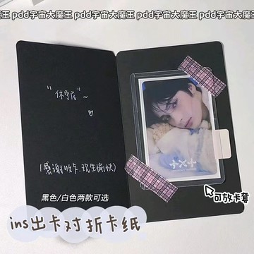 ins出卡對折卡紙小卡防彎曲平價空白賀卡紙打包材料素材硬卡紙闆 X8E2