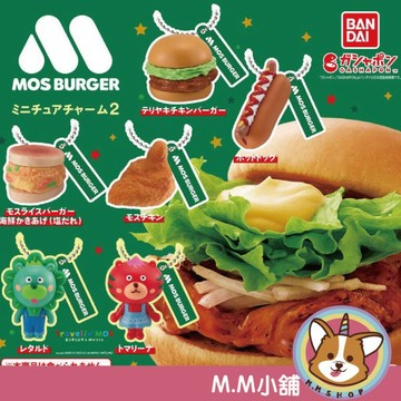 【M.M小舖】『現貨』 BANDAI 轉蛋 扭蛋 吊飾 摩斯漢堡造型吊飾 P2 2 MOS BURGER 速食 全6款