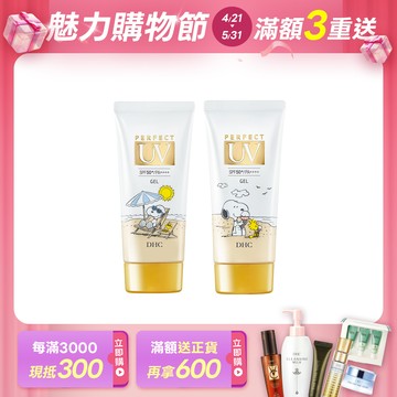 史努比防曬雙星組 (金靚白水感防曬乳SPF50+ PA++++)