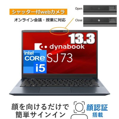 顔認証搭載 ロングバッテリー dynabook A6SJKVL82415 SJ73/KV 13.3FHD