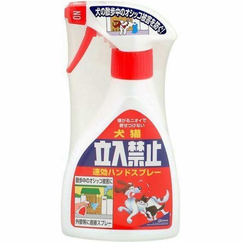 犬猫立入禁止 速効ハンドスプレー 260g 通販 Lineポイント最大0 5 Get Lineショッピング