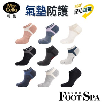 瑪榭腳踝加強氣墊襪-多色多尺寸任選