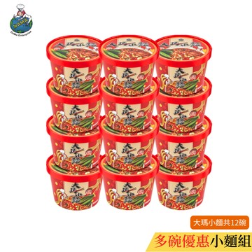 【大瑪南洋蔬食】大瑪小麵多碗優惠組  南洋泡麵系列  南洋風味 沖泡麵 ｜官方旗艦店