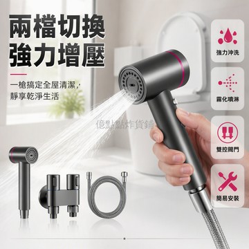 台灣出貨✨ 馬桶噴槍 高壓增壓沖洗器 二檔切換婦洗器 3米伸縮軟管 角閥底座組 星空銀色 廁所衛生間清潔工具