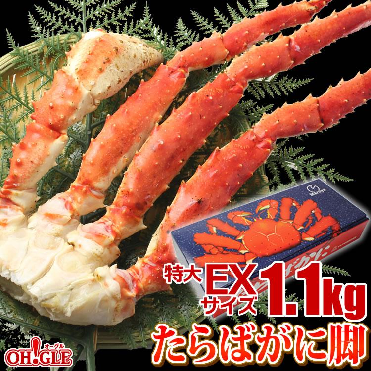 お歳暮 御歳暮 ギフト 2023 カニ かに 蟹 タラバガニ 脚 特大 EXサイズ 1.1kg 海鮮 ボイル 蟹 足 脚 グルメ ギフト 送料無料