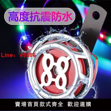 【台灣公司 可開發票】摩托車喇叭通用大聲音電動車電瓶踏板蝸牛喇叭超大聲電笛12V高音