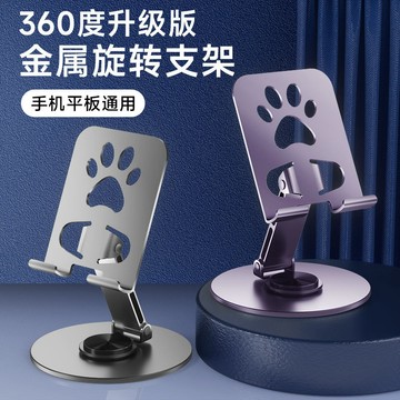臺灣出貨 全金屬手機支架桌面可愛卡通平板iPad通用懶人便攜折疊多功能追劇
