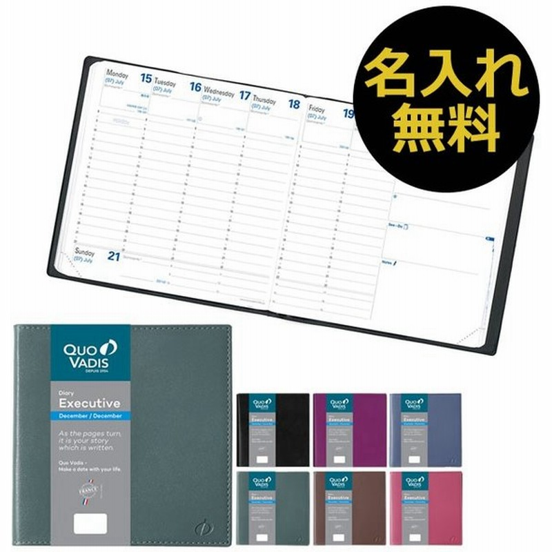 名入れ 無料 手帳 2022年 クオバディス QUOVADIS 週間 バーチカル(時間軸タテ)16×16cm正方形 エグゼクティブ ソーホー 通販 LINEポイント最大0.5%GET | LINEショッピング 名入れ 無料 手帳 2022年 クオバディス QUOVADIS 週間 バーチカル(時間軸タテ)16×16cm正方形 エグゼクティブ ソーホー 通販 LINEポイント最大0.5%GET | LINEショッピング