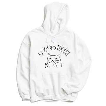 你給我惦惦 刷毛帽T 中性版 白色  偽日文りがわ惦惦貓咪中指