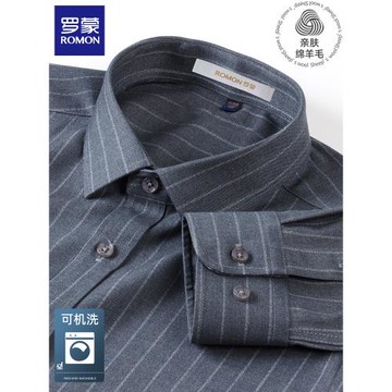 【可機洗綿羊毛】羅蒙秋冬季襯衫男長袖2025新款無痕免燙條紋襯衣