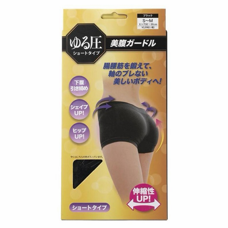 ゆる圧美脚ガードル ショートタイプ ブラックS〜M 補正下着 ガードル 