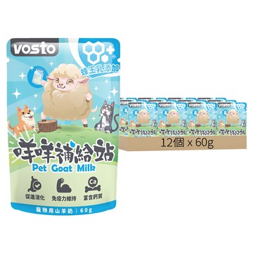 vosto 沃司托 咩咩補給站 蜂王乳添加  蜂王乳  60g  12包