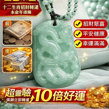 開光好物🔥【招財轉運】12生肖本命項鍊 玉色吊墜項鍊 辟邪保平安 12生肖本命佛守護神觀音 12生肖女男款玉吊墜項鏈