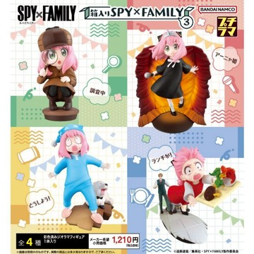 <蛋黃限定>🩷新貨到🩰 PETITRAMA SPY×FAMILY 間諜家家酒 第三彈 盒玩 挑款 全新現貨