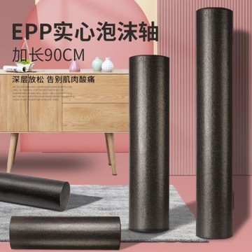 實心泡沫軸光面滾軸加長瑜伽柱運動頸椎肌肉放松瘦腿滾輪