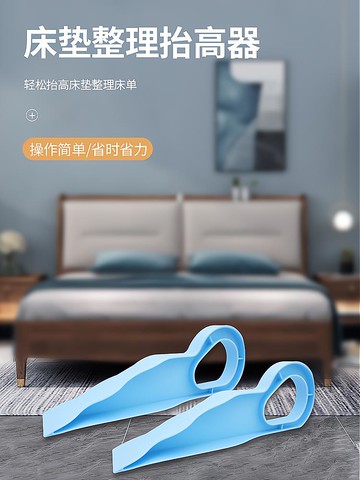 省力床墊抬高器家用抬床單墊省力器酒店臥室鋪床單整理神器工具