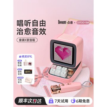 (免運)Divoom點音小電腦藍牙K歌音響麥克風一體無線話筒唱歌音箱家庭ktv