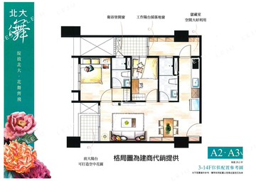 北大儛高樓雙衛2房 預售 同心圓團隊美莉｜新北市樹林區大成路