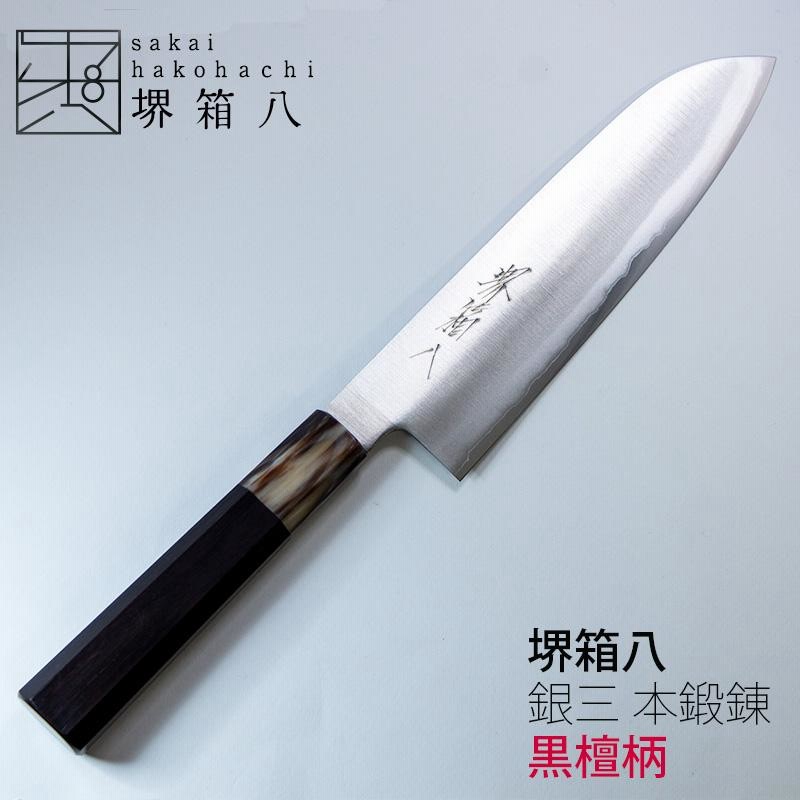 名入れ印字可)(プレゼント包装・のし無料) 三徳包丁 文化包丁