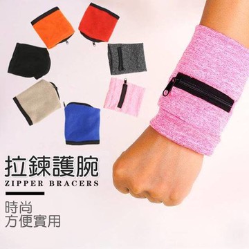 運動拉鍊手腕零錢包