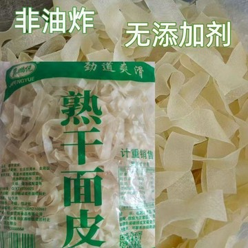 免煮乾麵皮 涼皮 非油炸涼皮 涼拌麻醬紅油熱炒方便速食 無添加乾麵皮