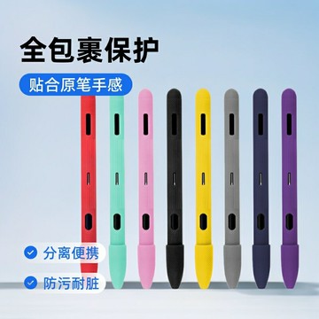 適于三星s4硅膠筆套 Galaxy Tab S4平板電腦保護套觸控筆智能筆套鑫弘-3C數碼