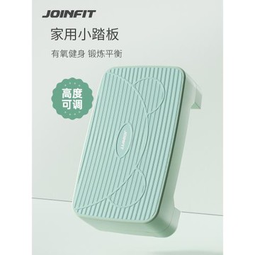 Joinfit 兒童家用踏板健身蹺蹺板斜踏板有氧開合跳室內臺階器材