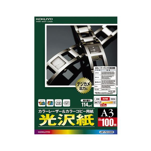 (まとめ) コクヨカラーレーザー＆カラーコピー用紙 光沢紙 A3 LBP-FG1230N 1冊(100枚) 〔×5セット〕〔代引不可〕