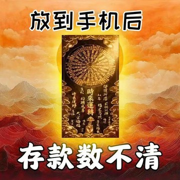 新款✈️臺灣出貨✈️不求人2026【真實有效】聚財偏財進寶八方來財做生意招財神器擺攤