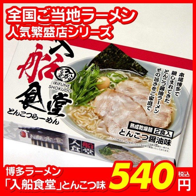 大きい割引 クックランド 博多ラーメン とんこつ味 1食×20袋 gts.com.pe