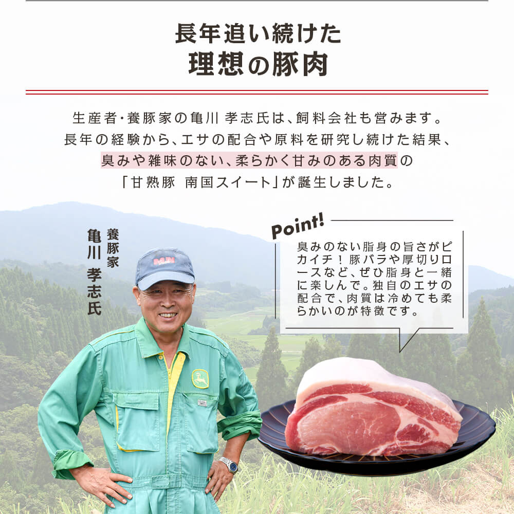 九州産 甘熟豚 南国スイート 豚バラ 焼肉用 300g