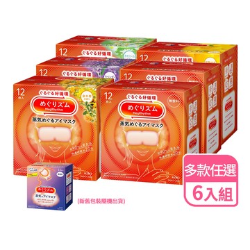 KAO 蒸氣眼罩 12枚 6盒 (純淨無香/薰衣草香/洋甘菊香/完熟柚香/森林浴香/初戀金木犀)