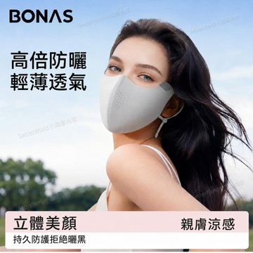 BONAS寶娜斯防曬口罩女 UPF50+抗UV防紫外線 護眼角冰絲涼感面罩 立體小V臉透氣遮陽口罩