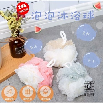 現貨快速出貨！40g雙色沐浴球 洗澡球 盥洗球 洗澡網 皂球 肥皂網