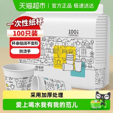 sodolike一次性杯子加厚紙杯家用廚房辦公室野餐露營咖啡水杯大號