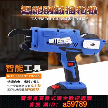 【全網低價 可打統編】特價宇欣全自動鋼筋捆扎機手持式電動扎絲機鋼筋捆扎扎鐵絲捆扎機