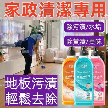 【臺灣出貨】沐檬地闆清潔劑 浴室清潔劑 去黃去漬去異味拖地清潔液 瓷磚木地闆地板清潔液 去汙殺菌香氛三閤一洗地液
