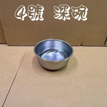 ＊Nicole寵物＊SUS不鏽鋼掛籠碗《4# 台灣製》4號白鐵碗 寵物碗 430不銹鋼 白鐵碗架 白鐵狗碗 狗碗架 碗