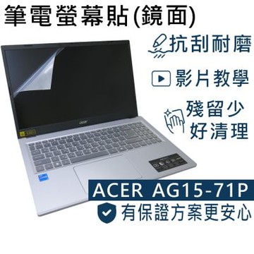 EZstick ACER Aspire Go AG15-71P 螢幕保護貼 DIY包膜