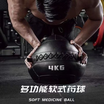 手慢無⚡1-10kg藥球 健身牆球 負重球 環保 非彈性實心球 瑜珈軟牆球 訓練健身器材 重力球 緩震隔音 防爆耐磨