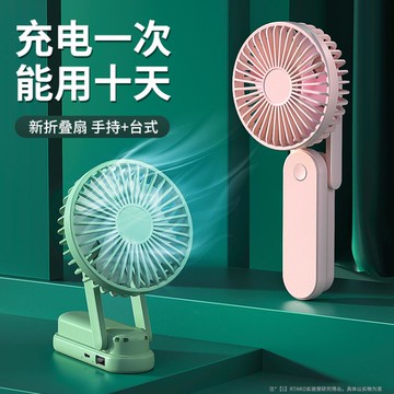 【手持桌面兩用小風扇】掛脖超靜音折疊便攜式隨身小型usb夏天宿舍充電型清涼一夏 99購物節