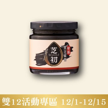 芝初 好抹黑芝麻醬170g
