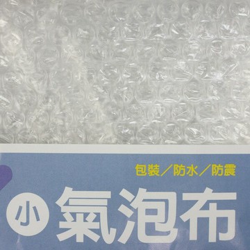 中 氣泡布 氣泡片 萬國33202 寬90cm /一包單片入(定35) 1cm顆粒 單面 緩衝材料 氣泡捲 泡泡布 氣泡紙 防撞布 包裝布 氣泡袋