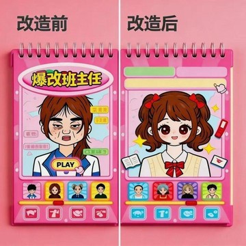 免運🔥本土發貨爆改班主任刮刮畫貼紙書兒童益智卡通公主換裝粘貼畫女孩diy玩具