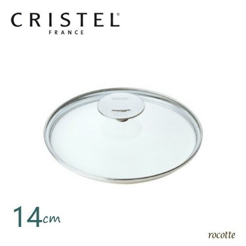 最大55％オフ！ 鍋 クリステル CRISTEL Lシリーズ ガラス製 フラット 蓋 16cm discoversvg.com