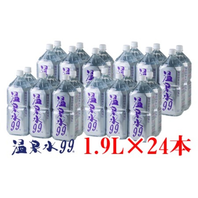 B2-0851／飲む温泉水/温泉水99（1.9L×24本） | LINEショッピング