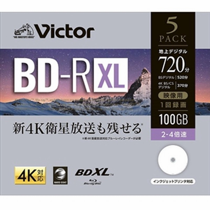 Victor（ビクター）】 Victor 1回録画用 BD-R XL 100GB 5枚 VBR520YP5J2 <録画用ブルーレイディスク> 通販  LINEポイント最大1.0%GET | LINEショッピング